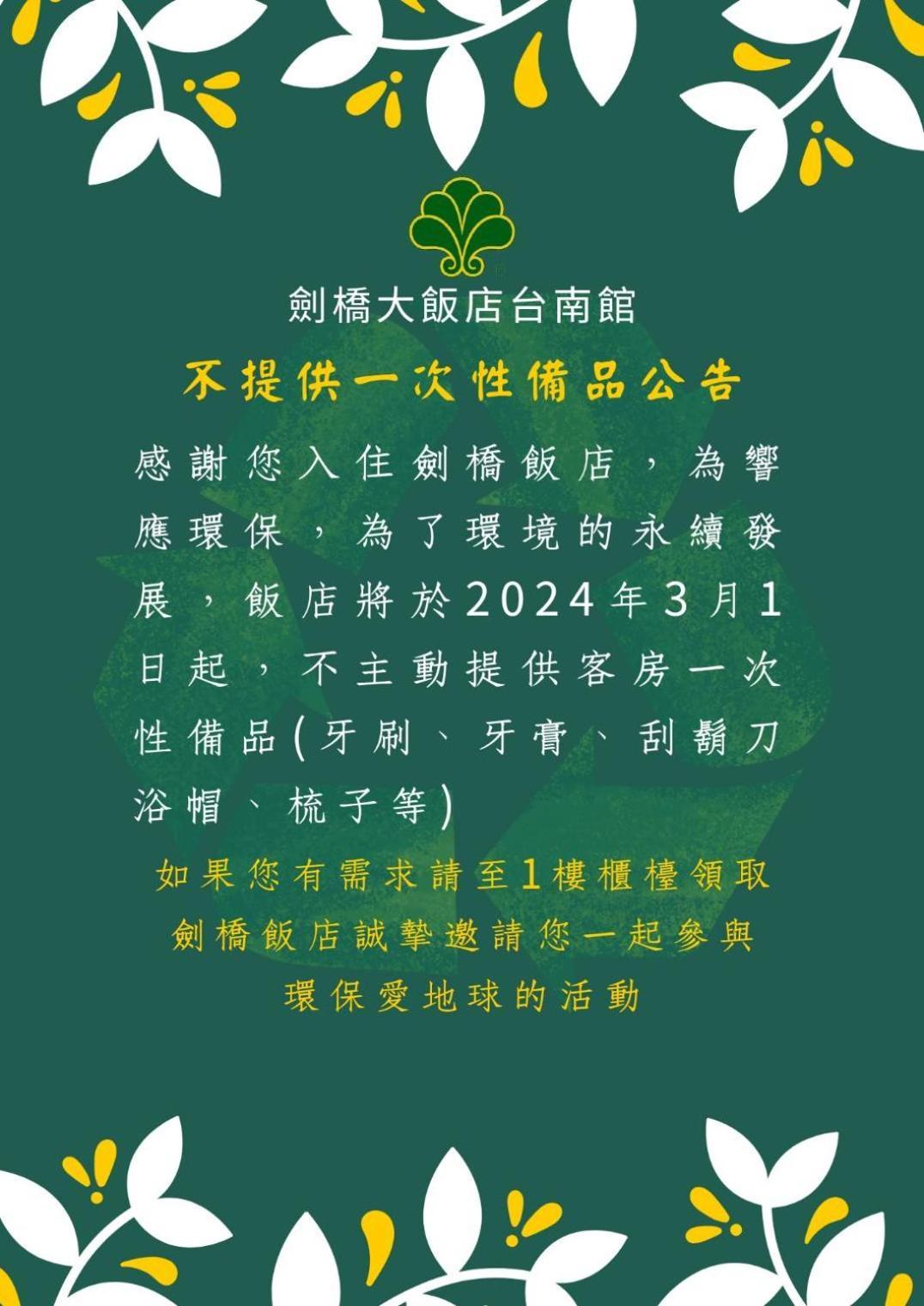 台南剑桥大饭店酒店 外观 照片